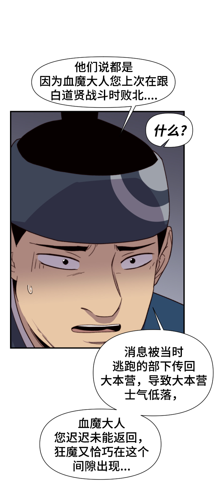 第100话12