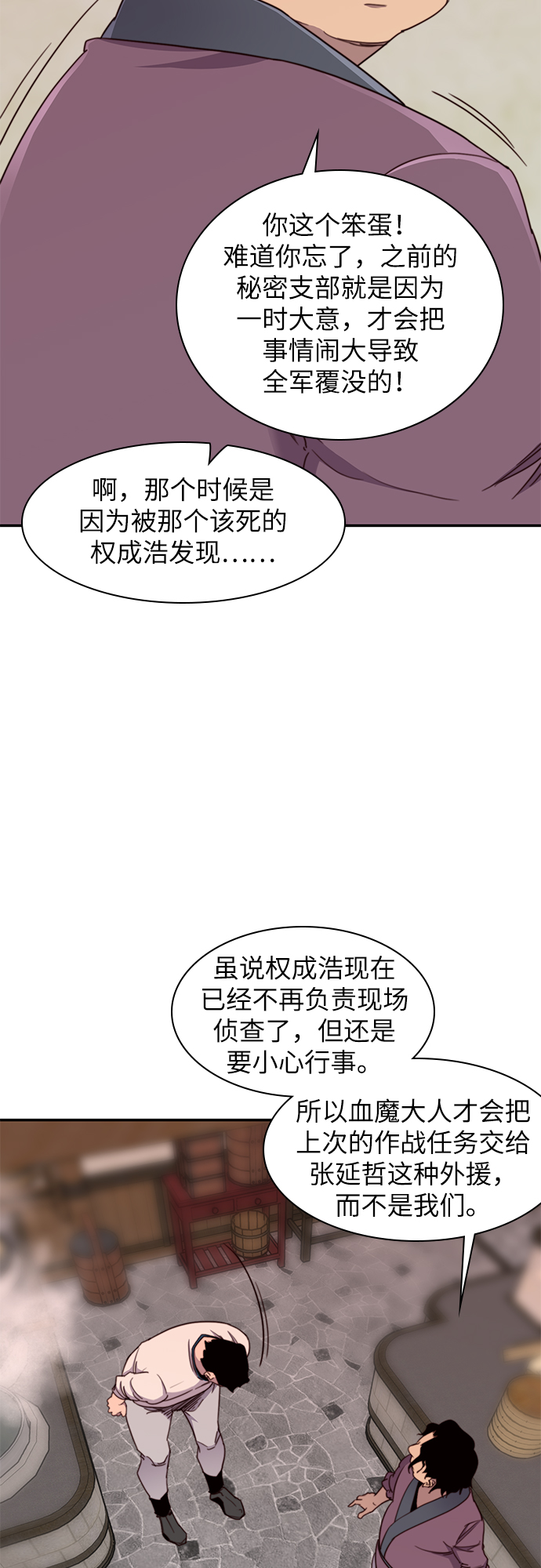 第23话16