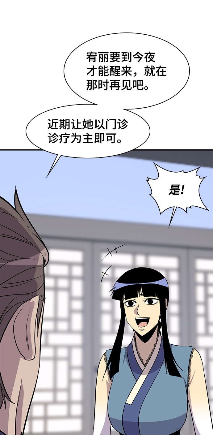第76话76