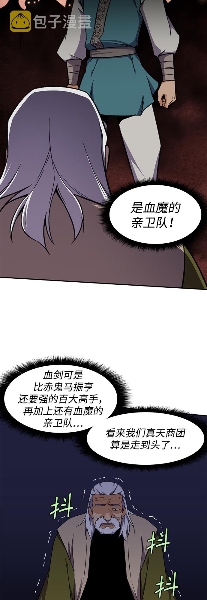 第35话54