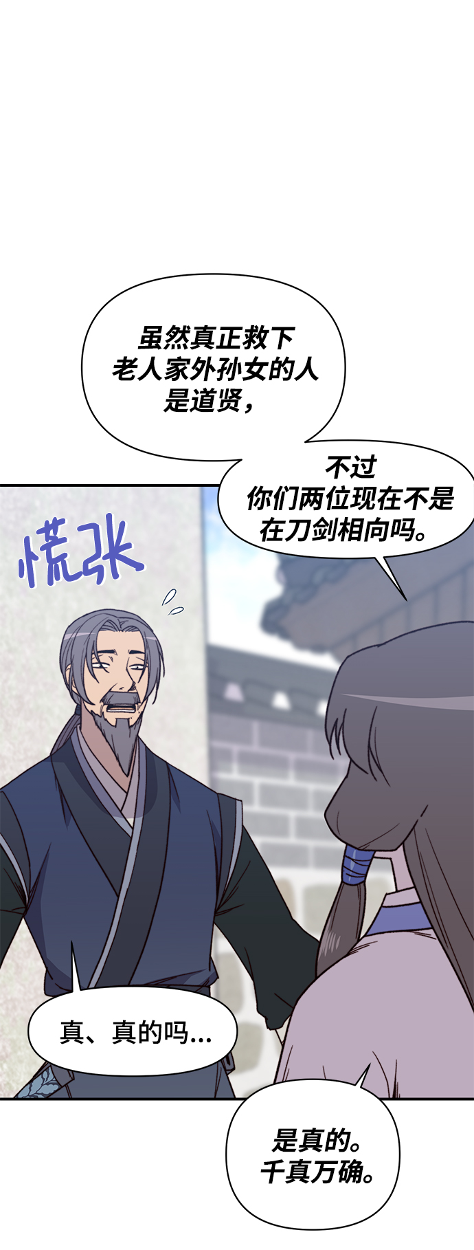第95话73