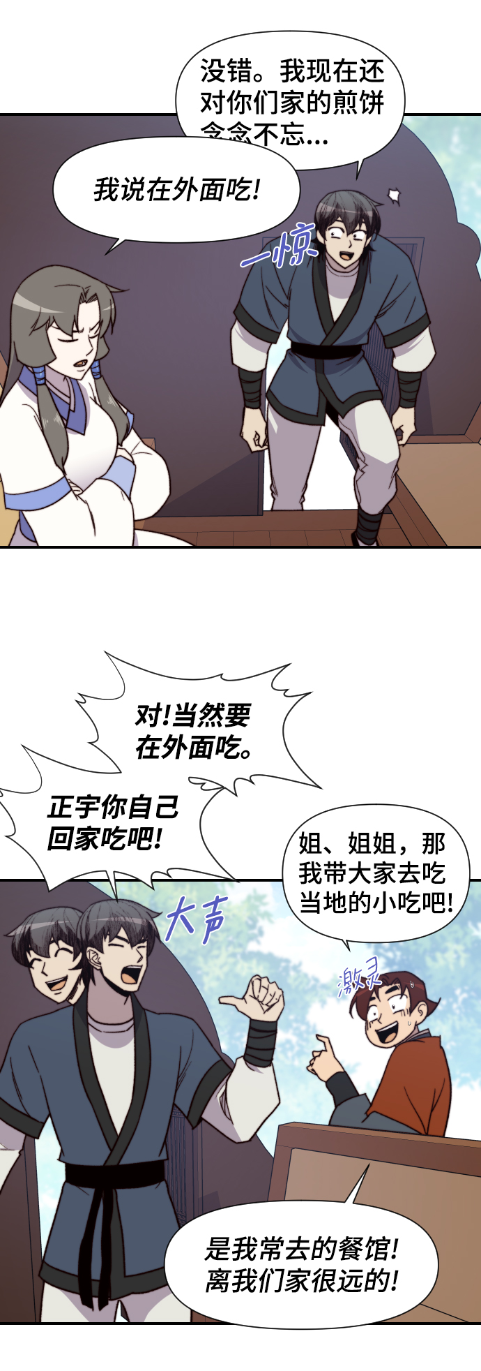 第93话30