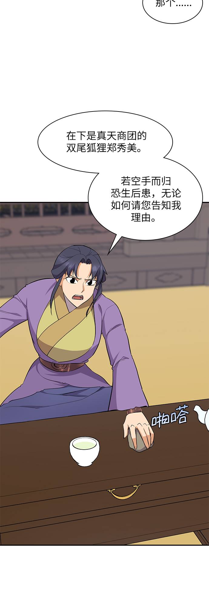 第33话28