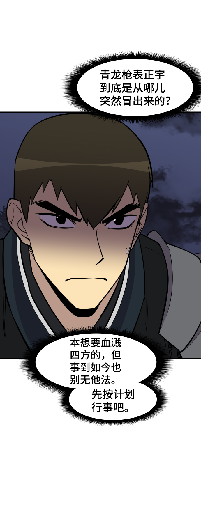 第82话14