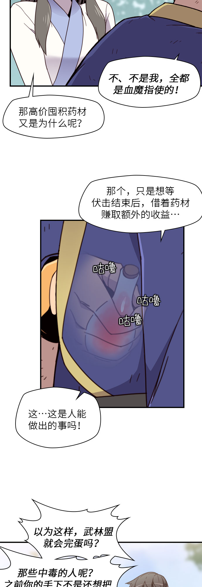 第17话28