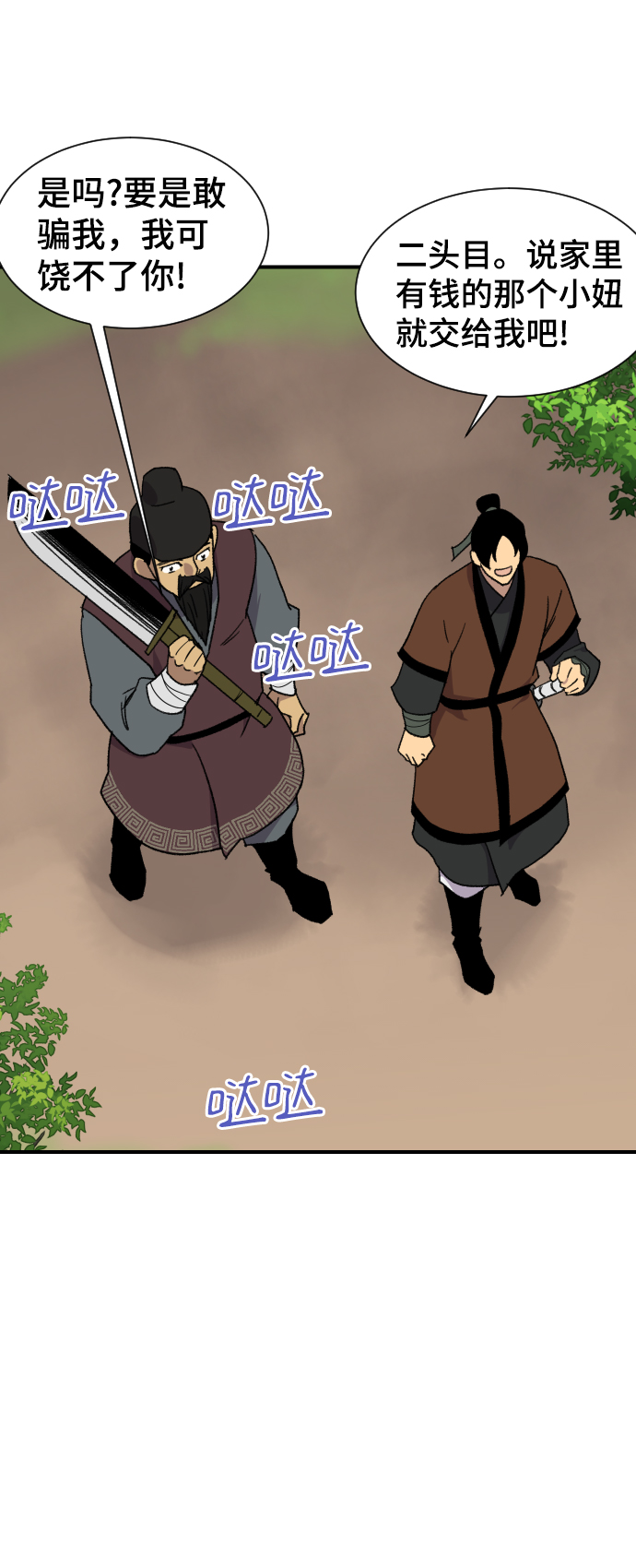 第90话50