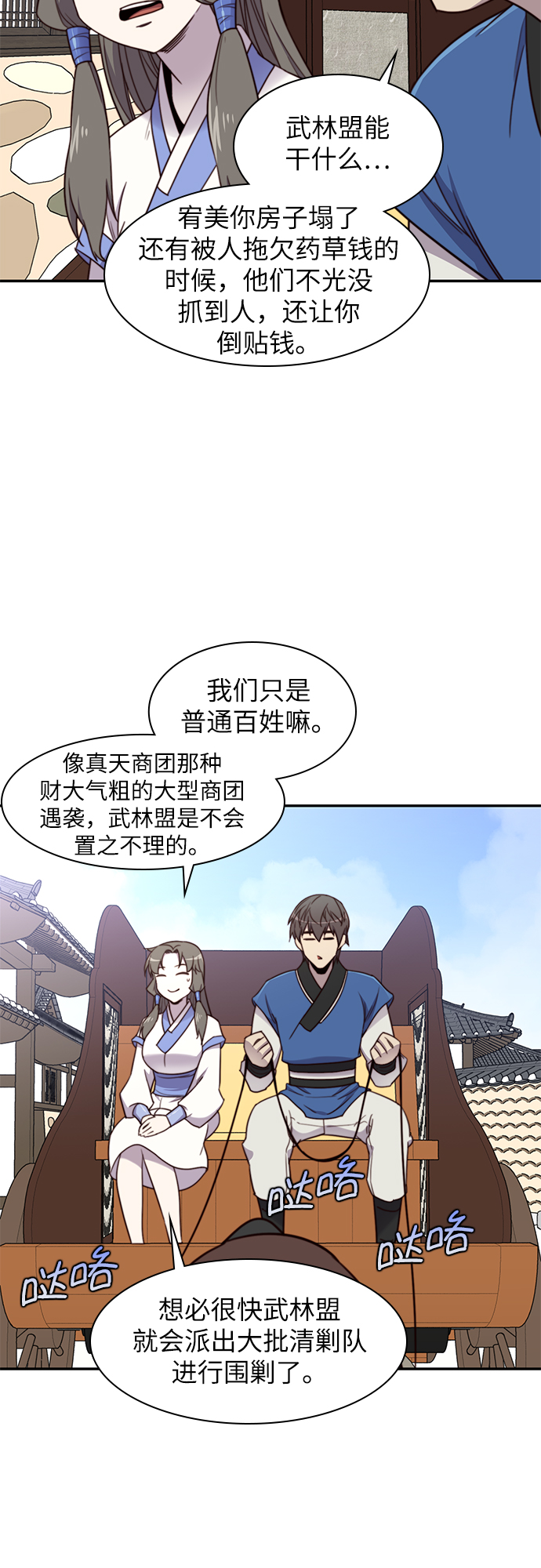 第23话43