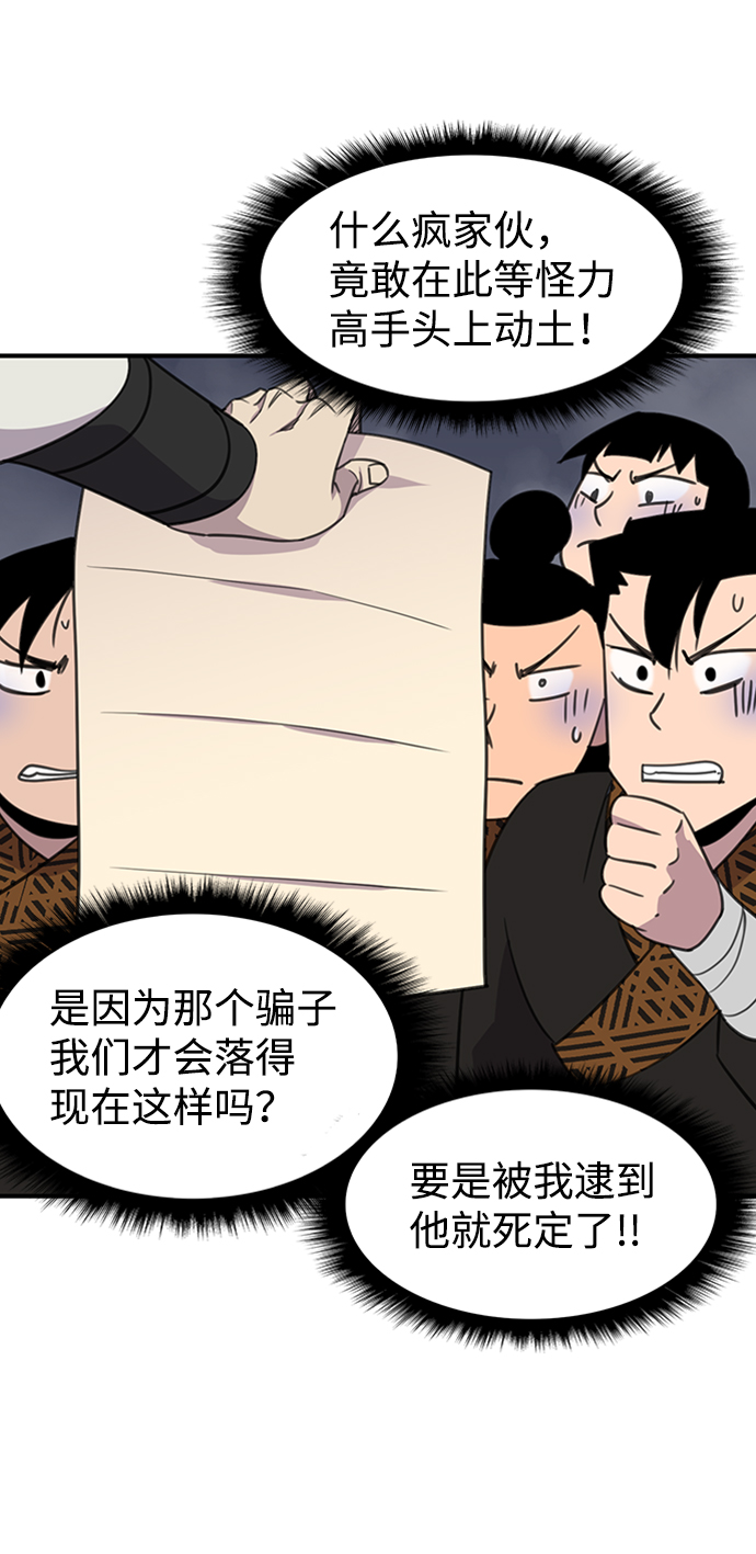 第54话82