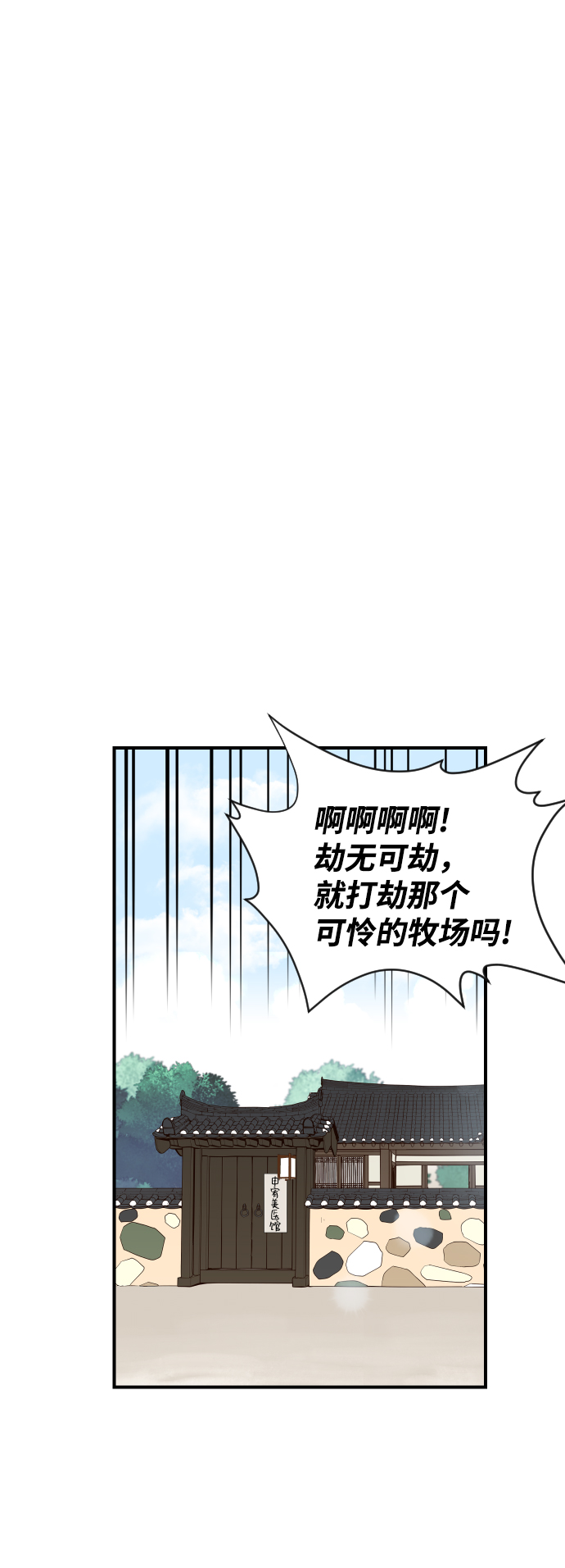 第89话53