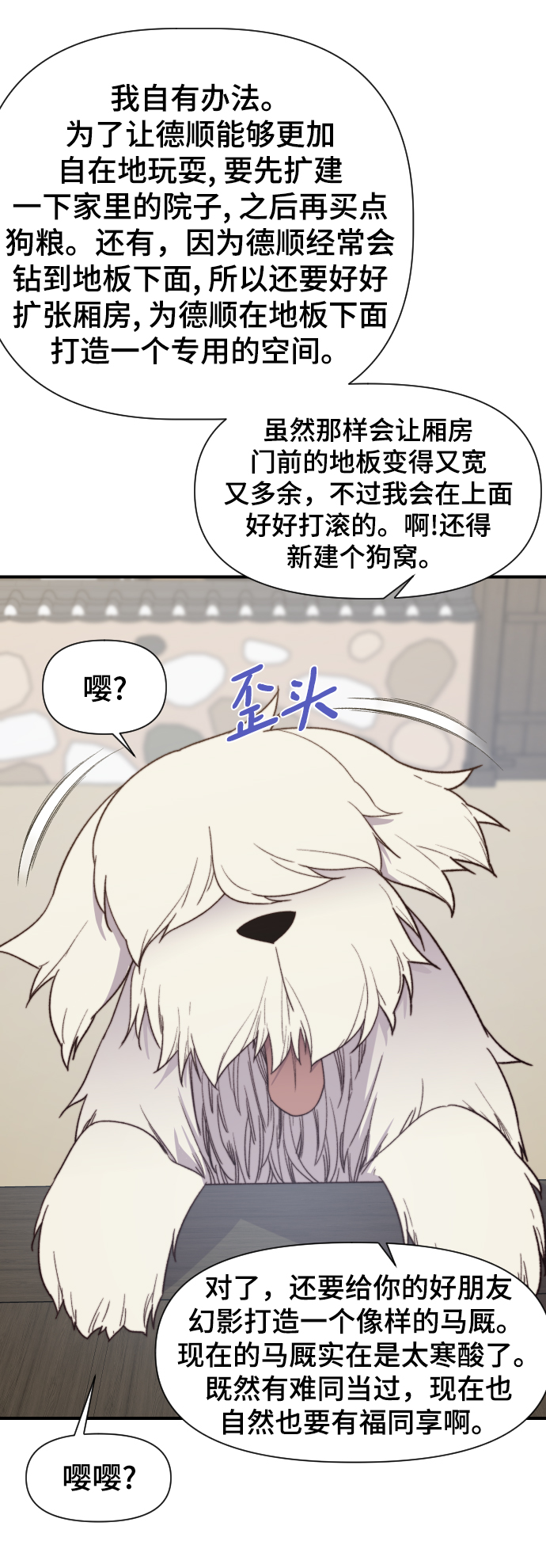 第102话54