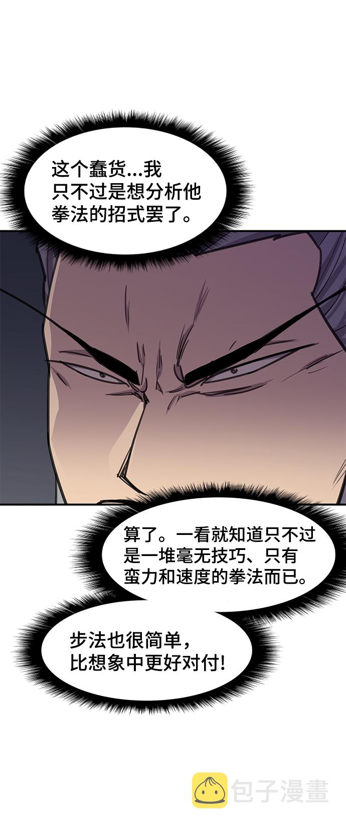 第61话77