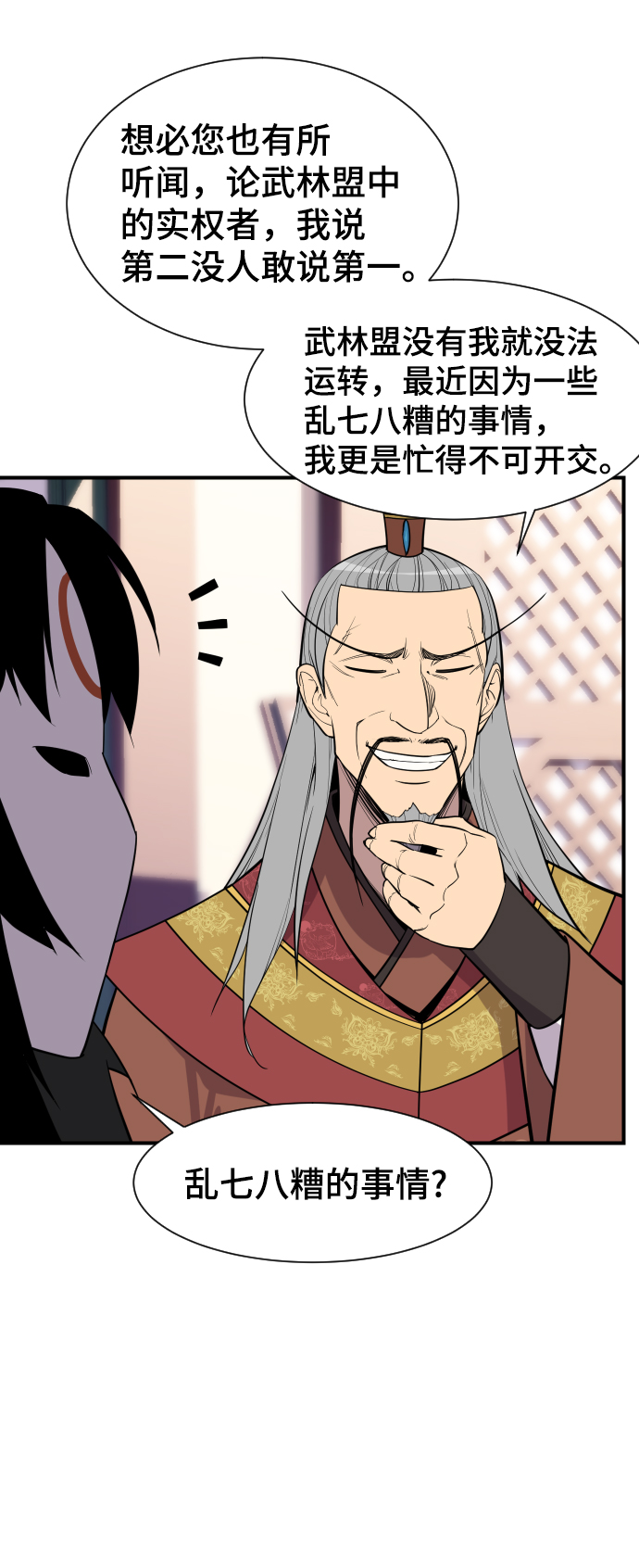 第89话9