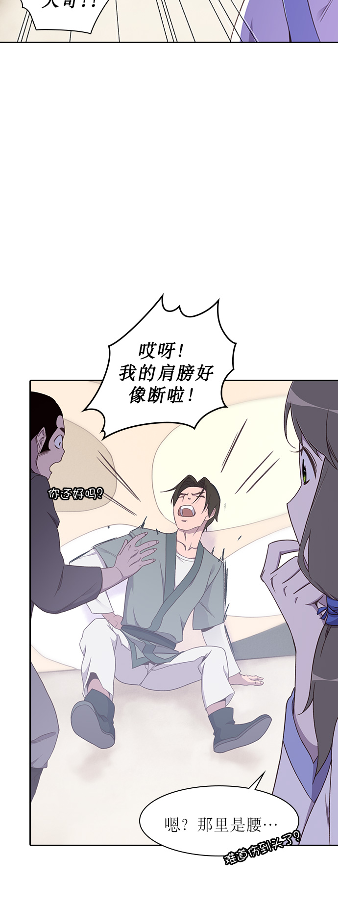 第5话43