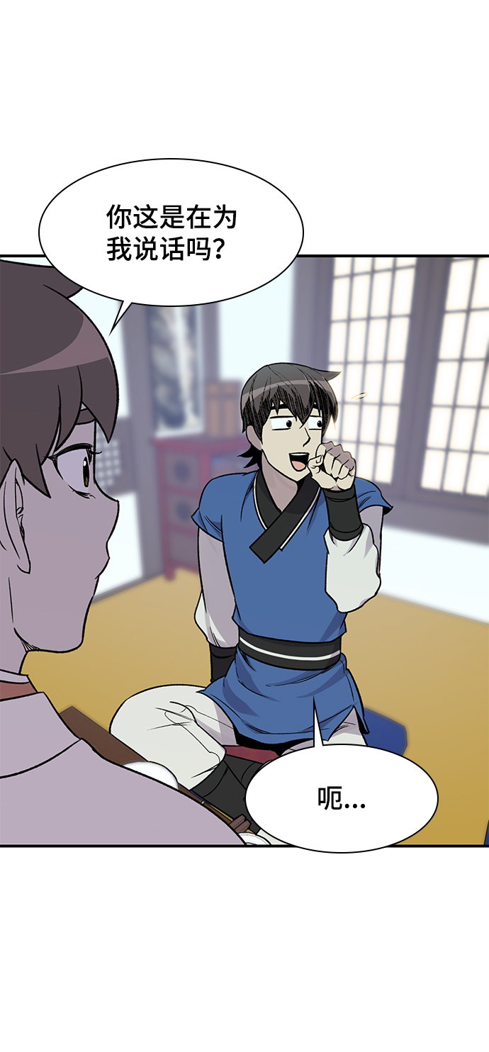 第71话59