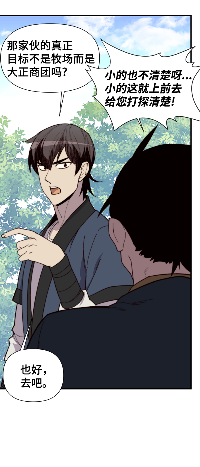 第92话12