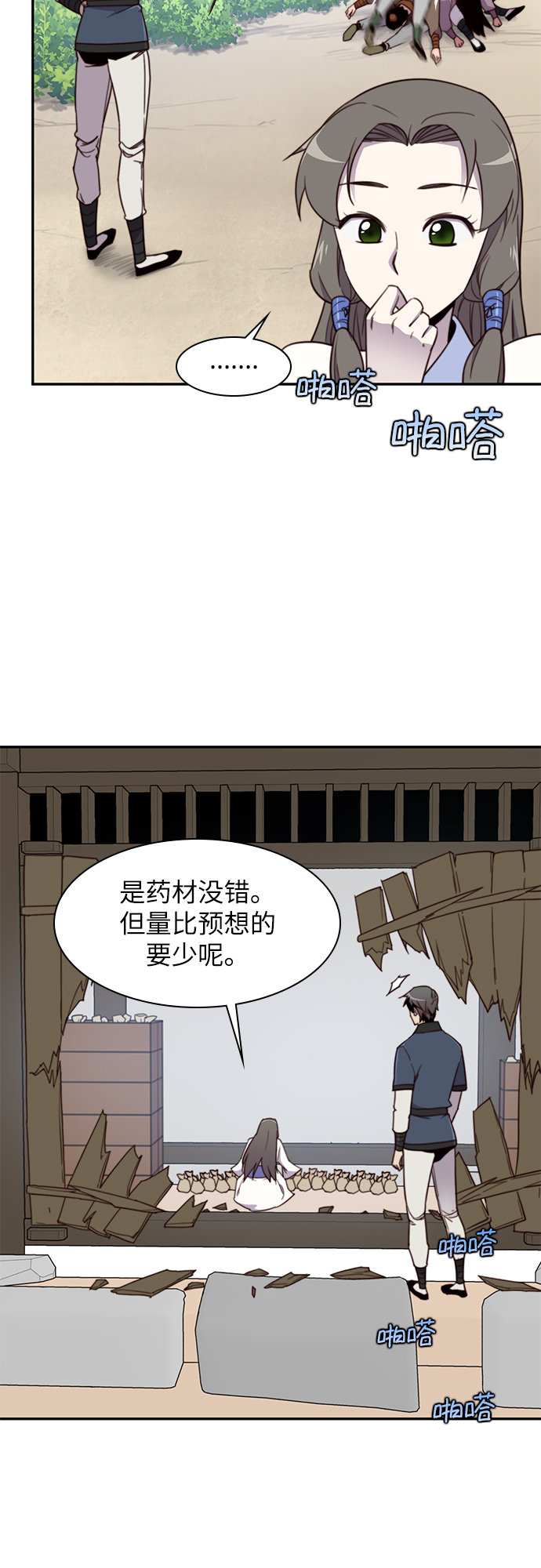 第21话14