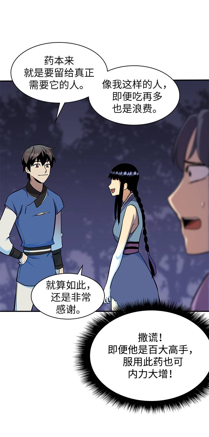 第32话60