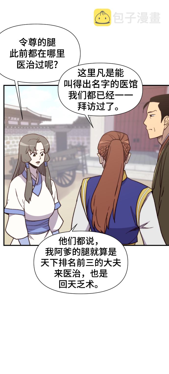 第96话24