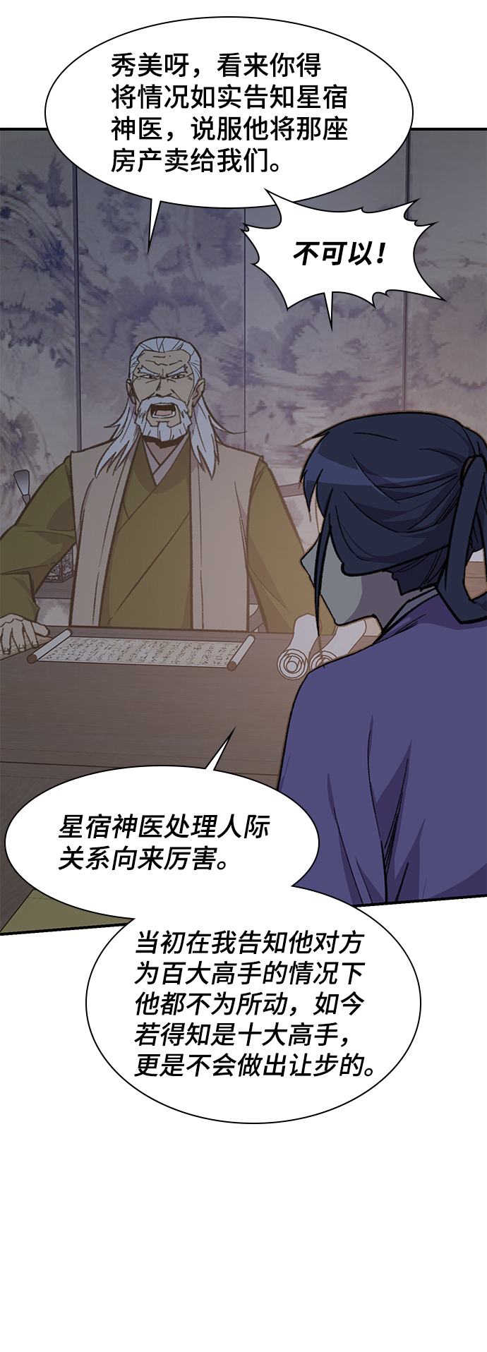 第71话16