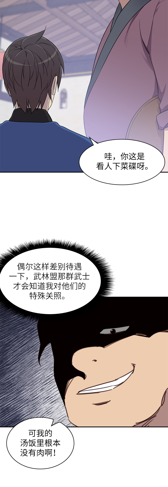 第23话22