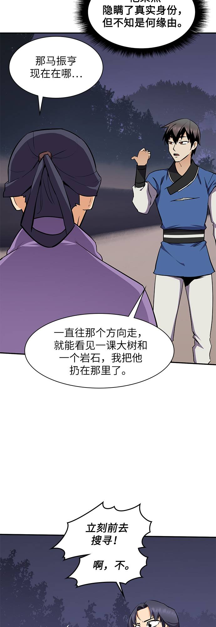 第31话49