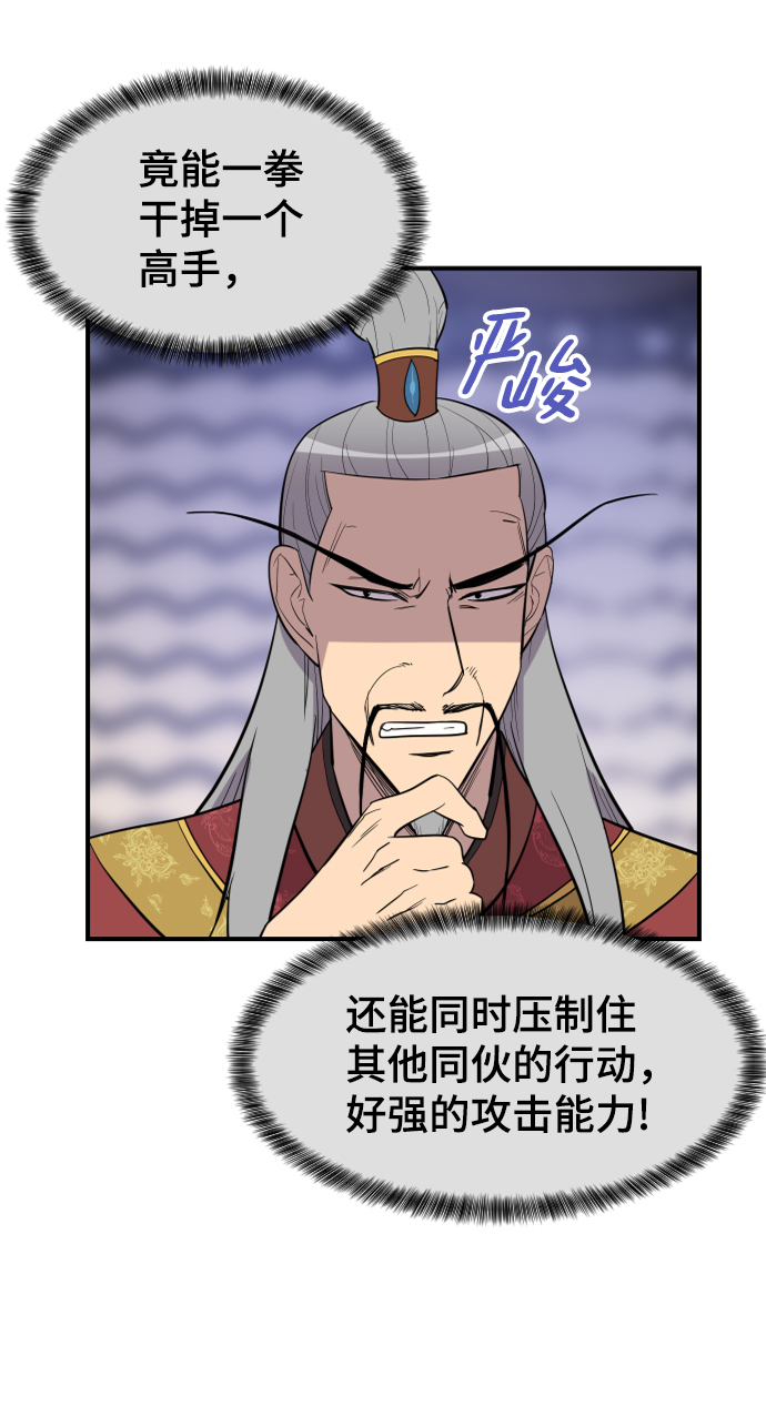 第88话82