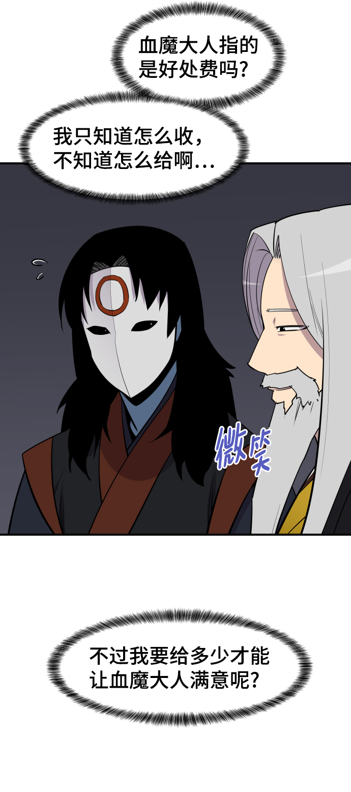第87话5