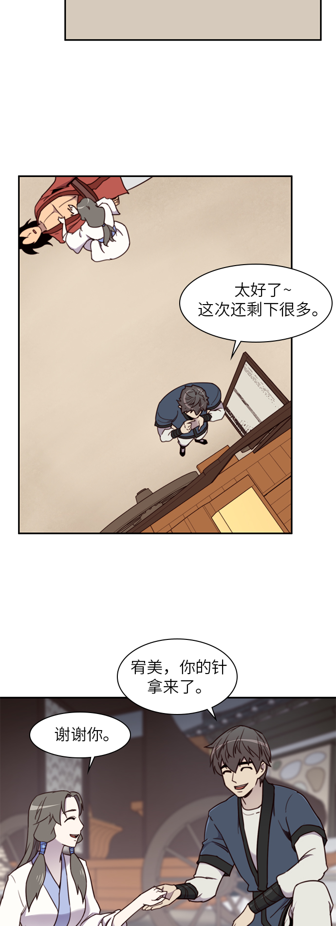 第19话32