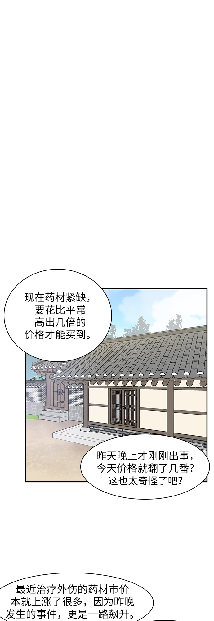 第20话7