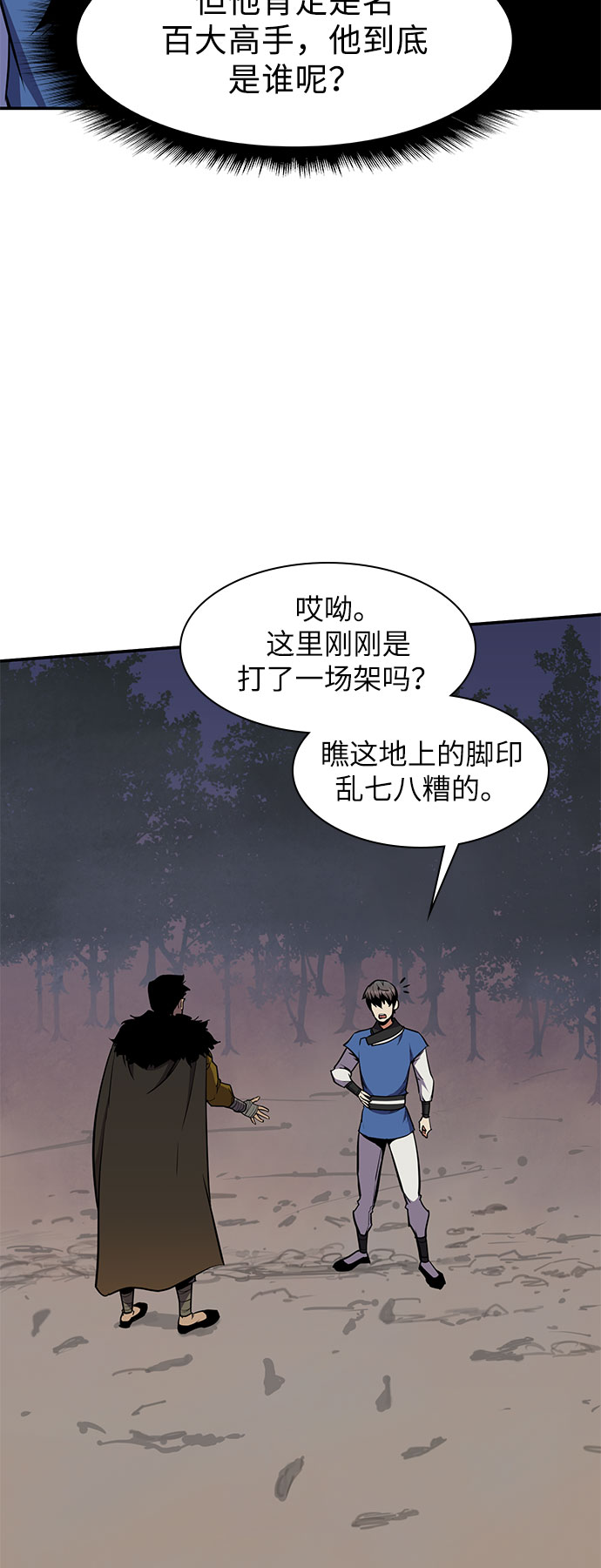 第30话14