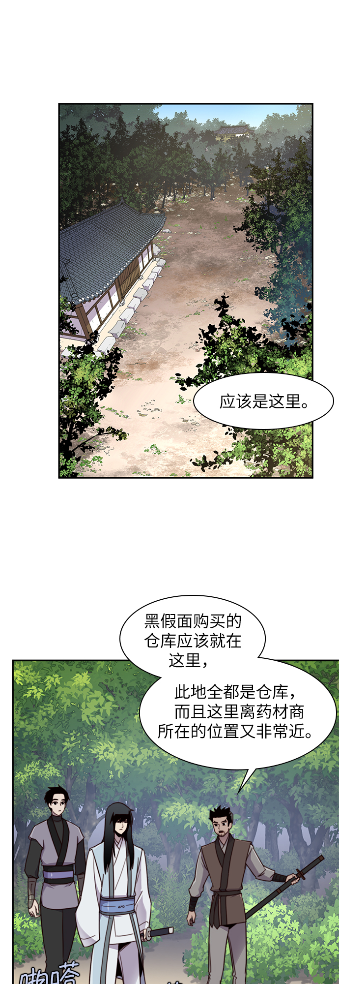 第21话34