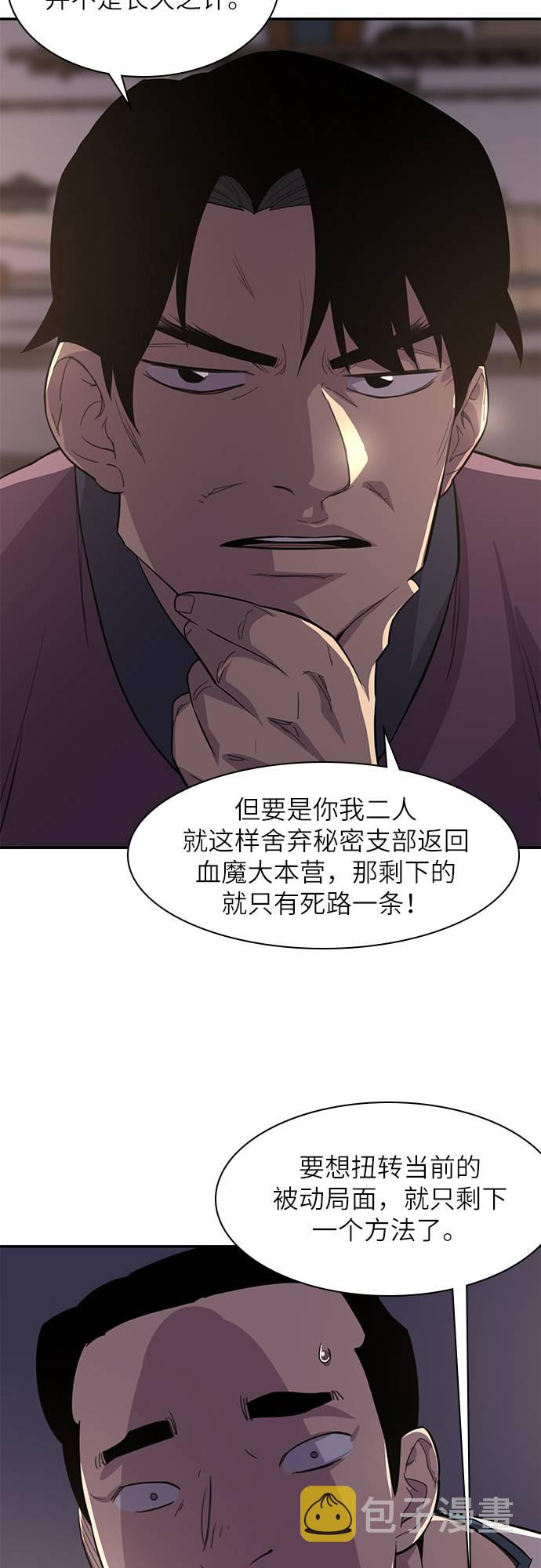 第33话70