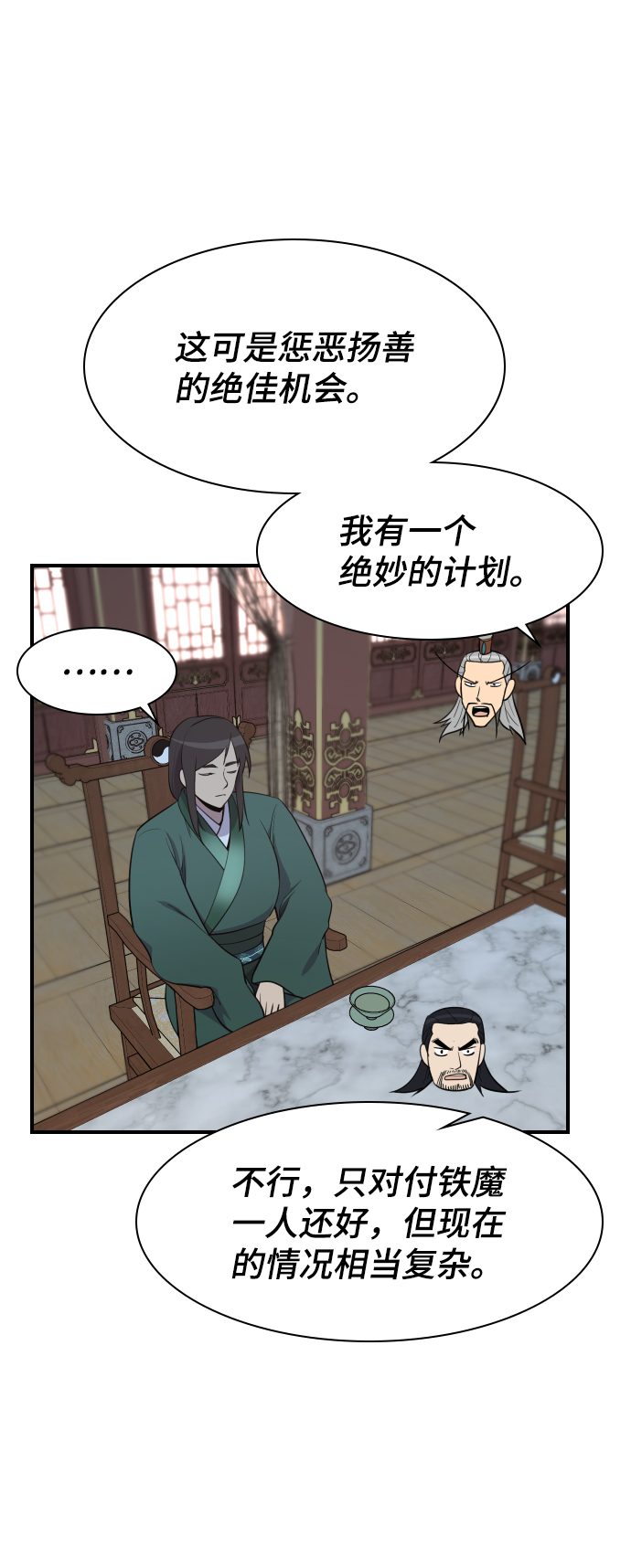 第78话9