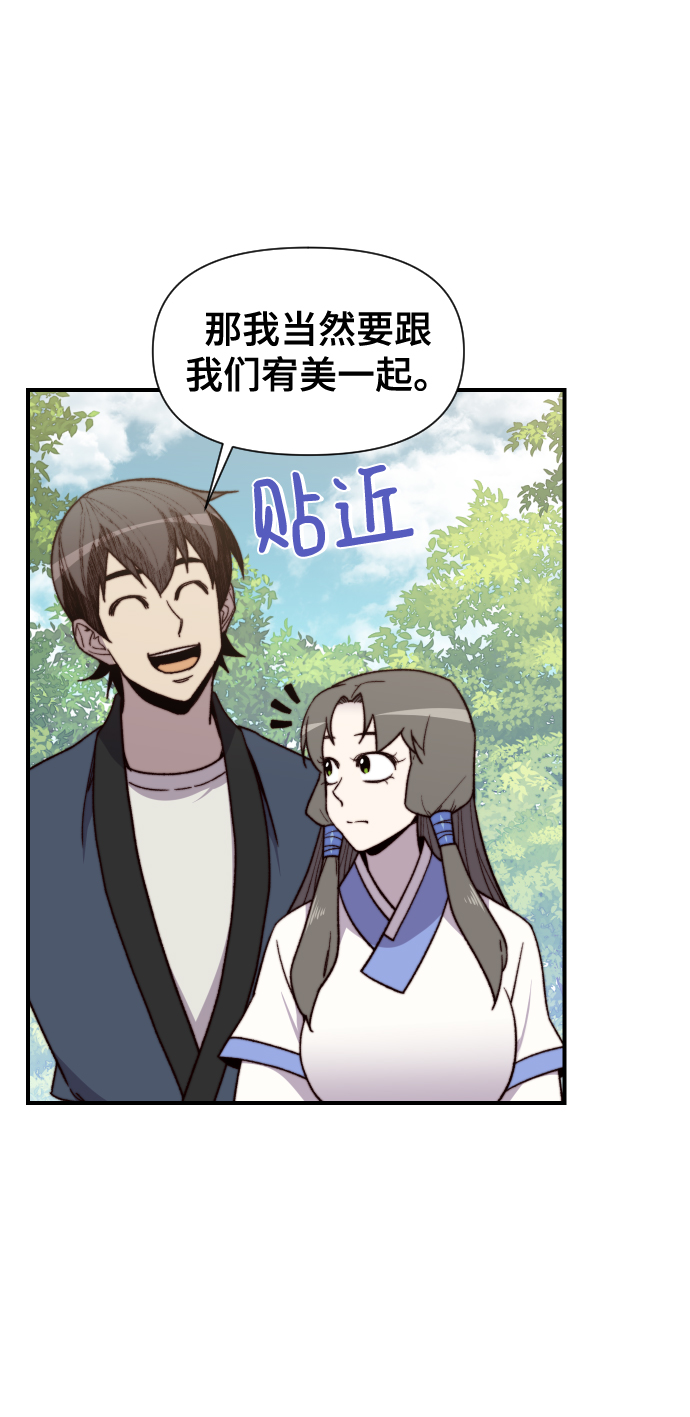 第97话43