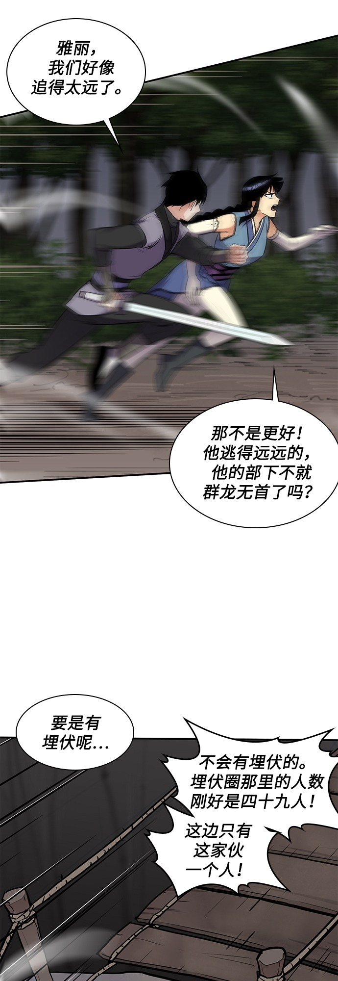 第28话26