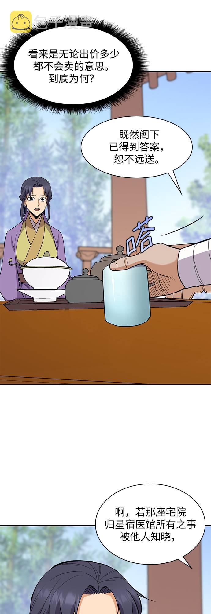 第33话45