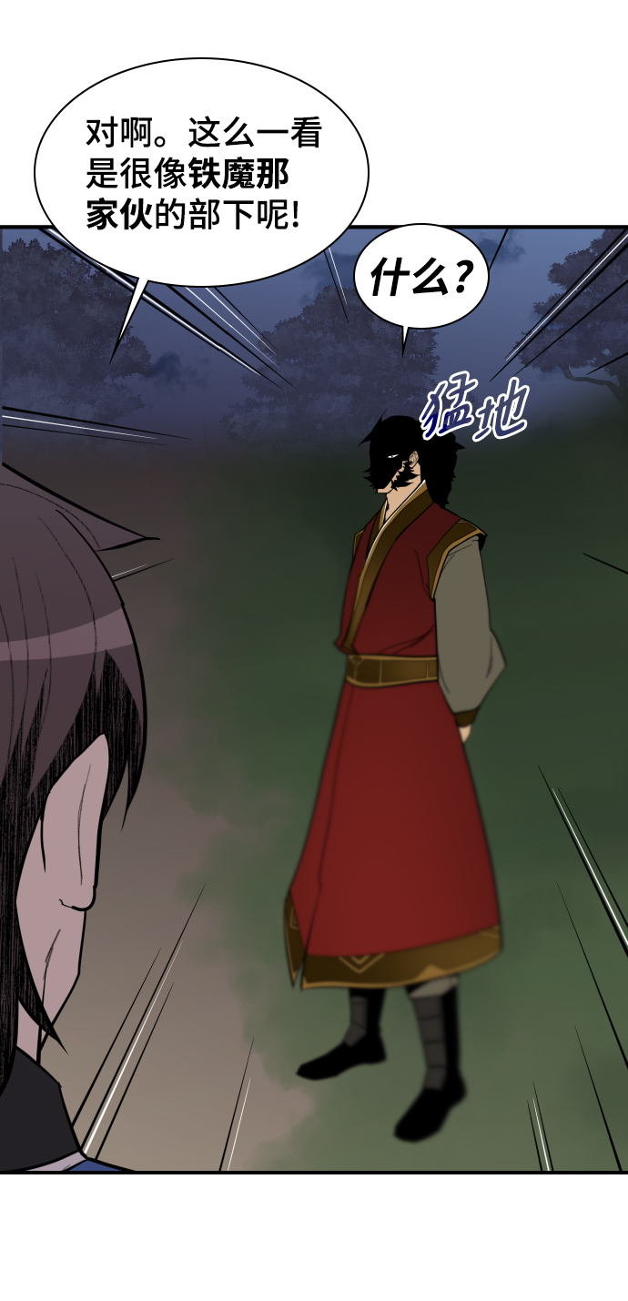 第83话52