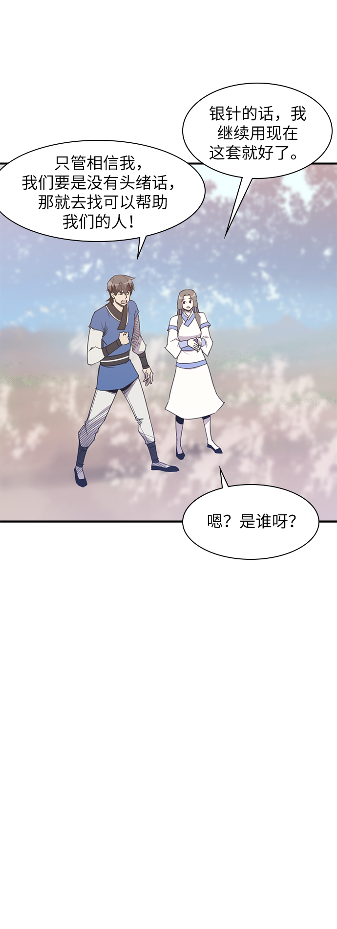 第45话47