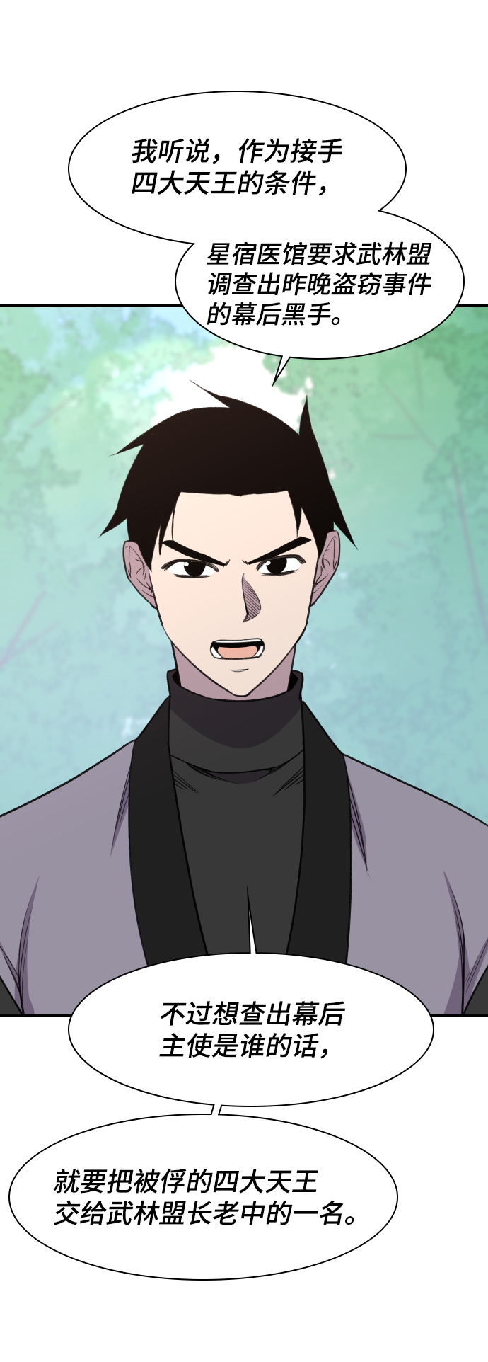 第78话42