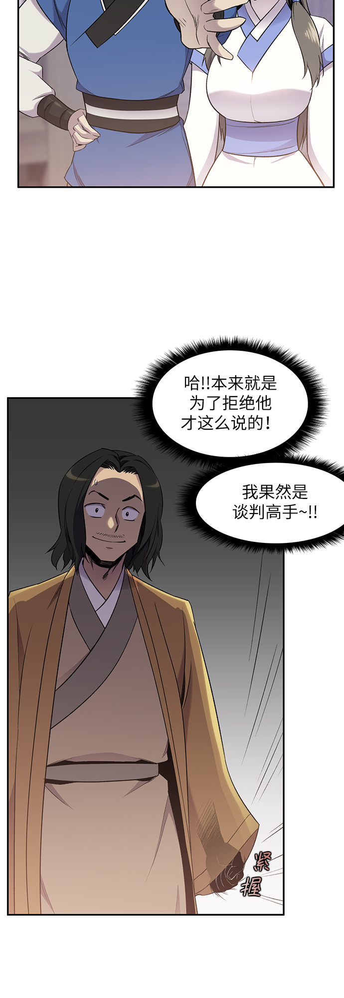 第24话11