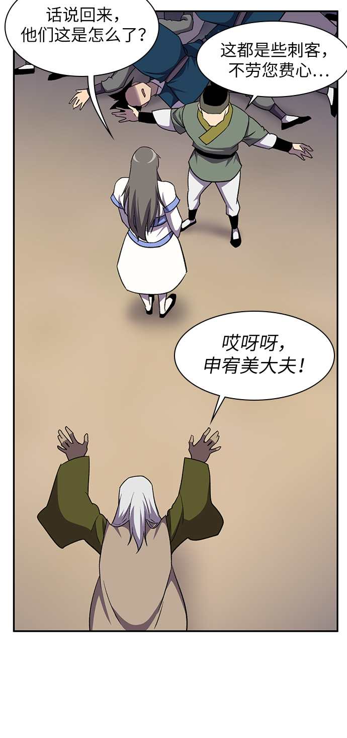 第38话8