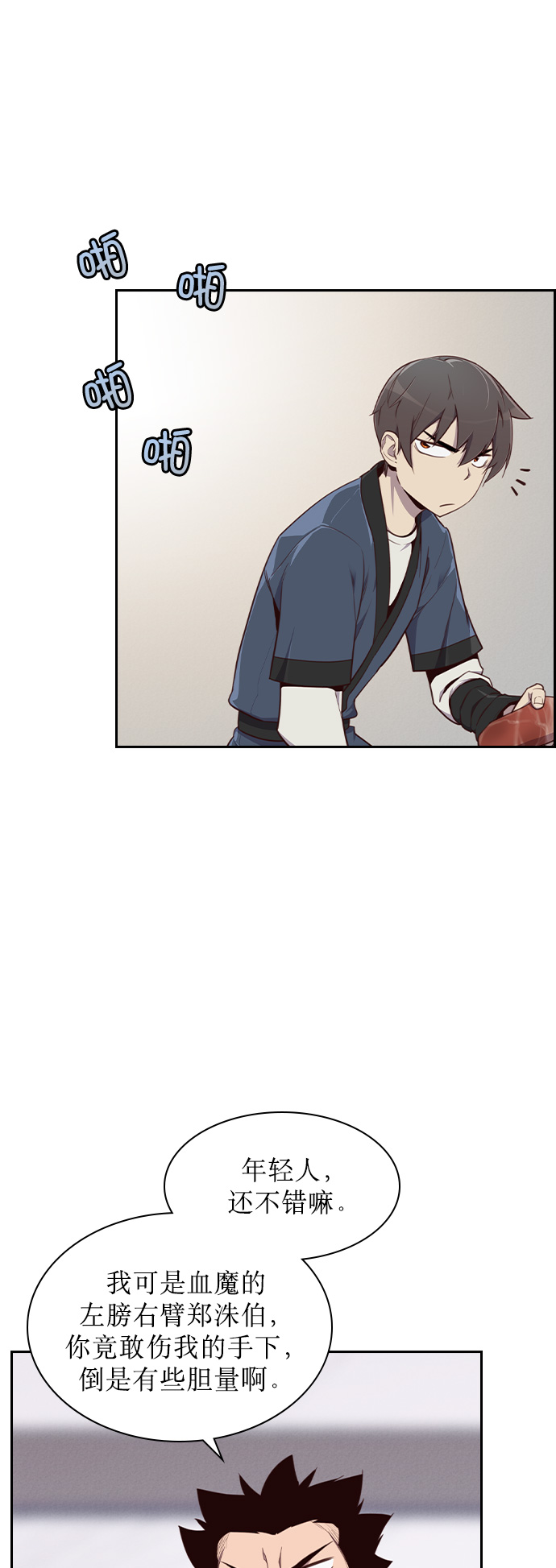 第6话59