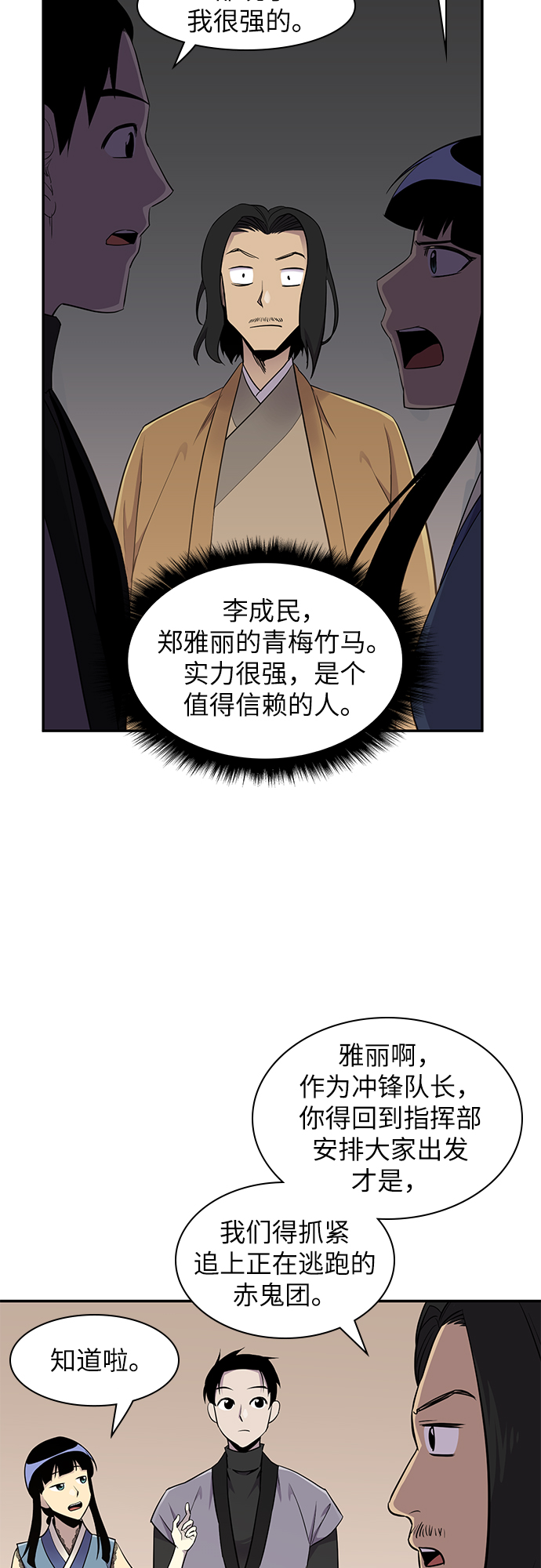 第24话30