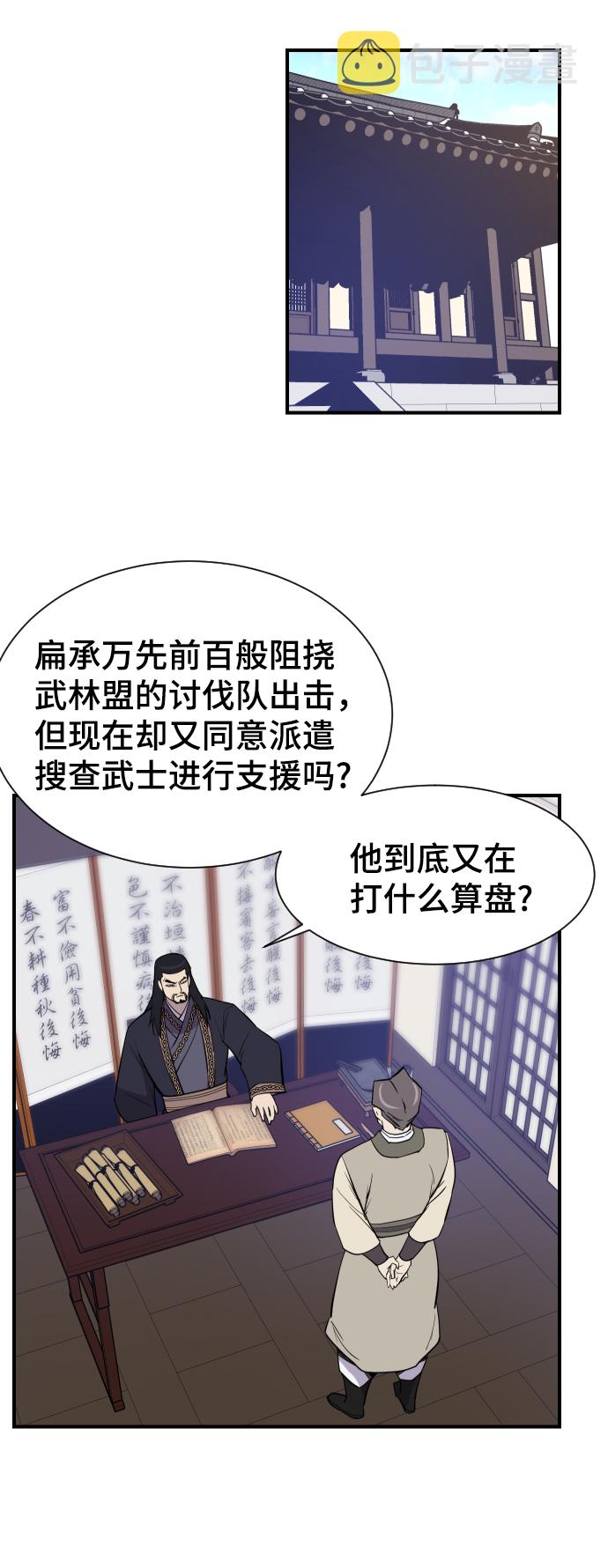 第89话71