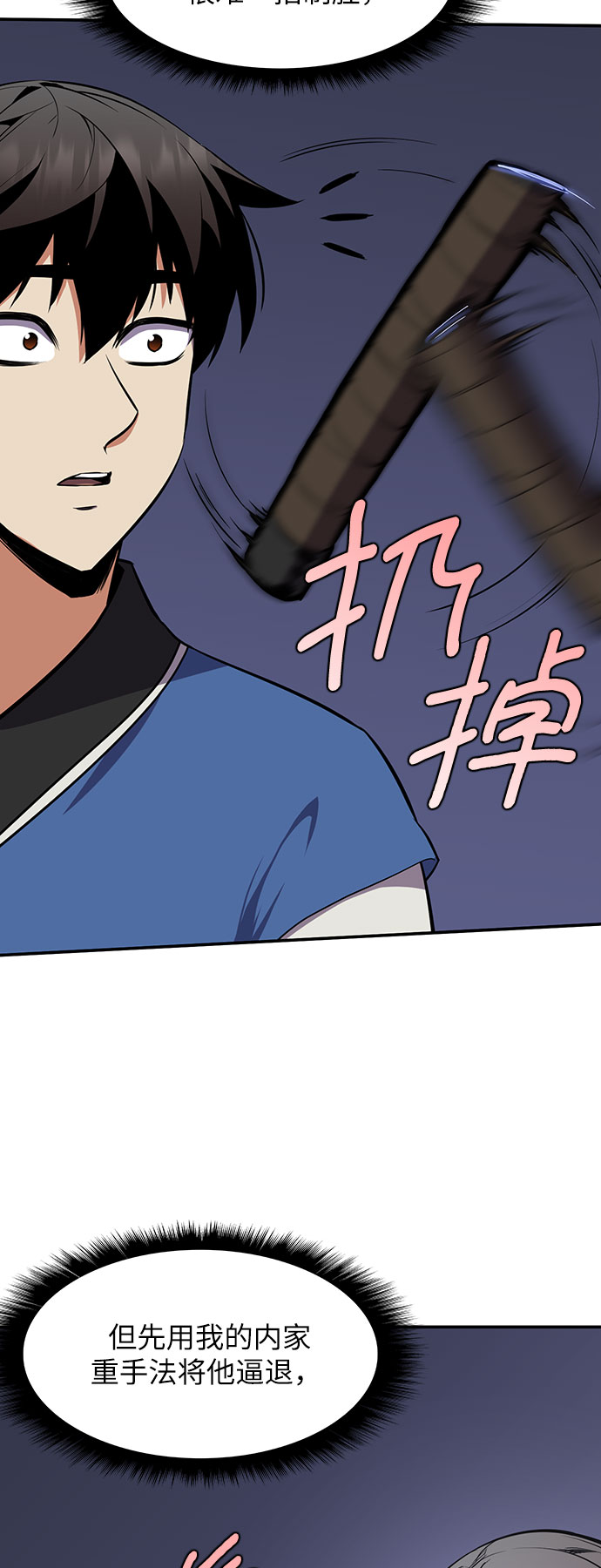 第30话44