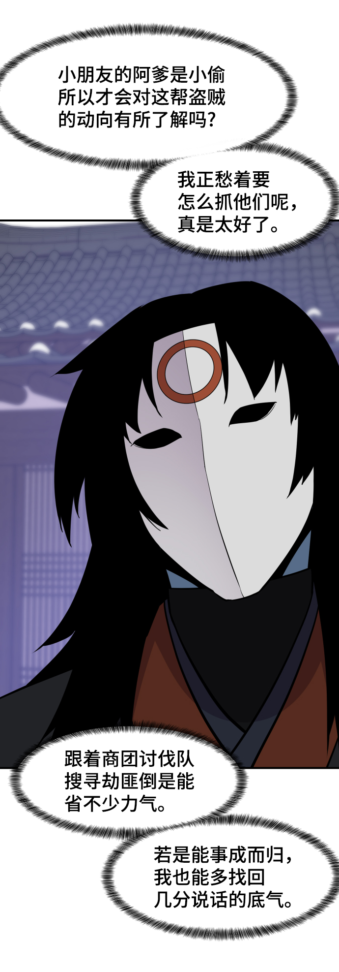 第89话68