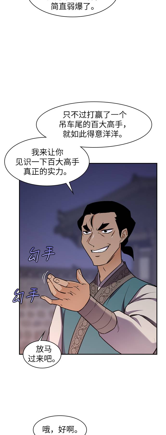 第36话32