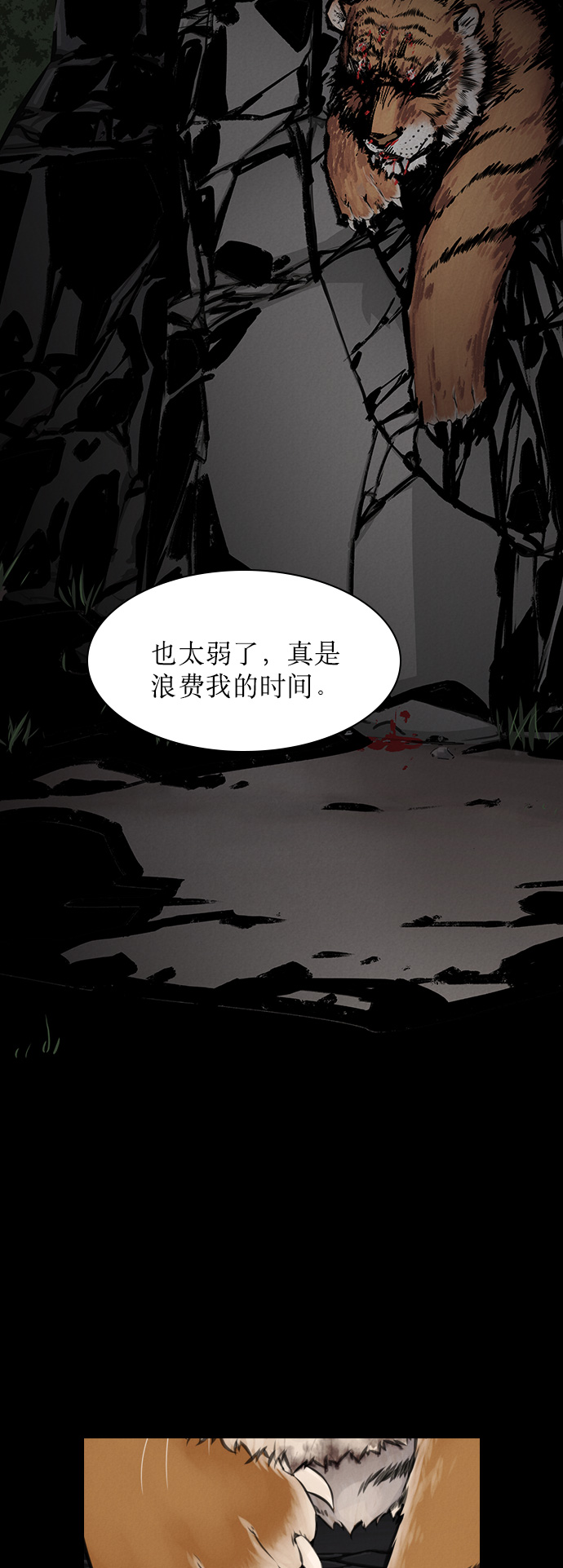 第1话10