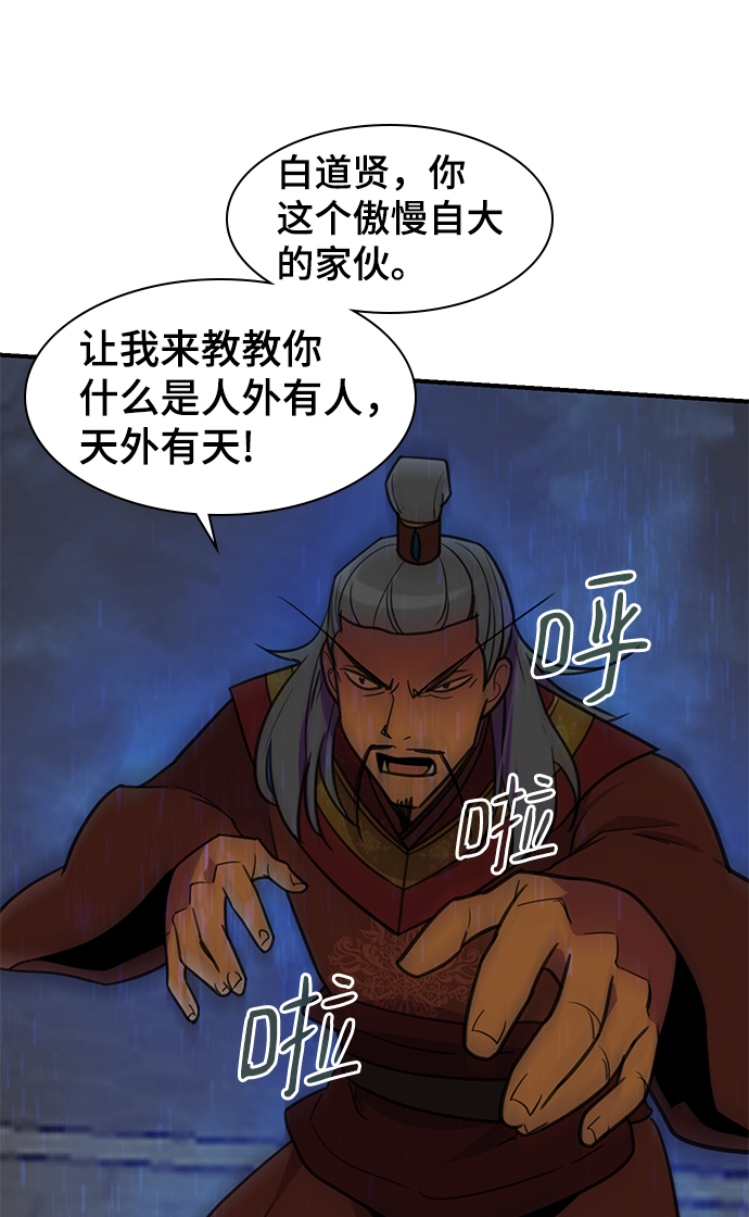 第61话78
