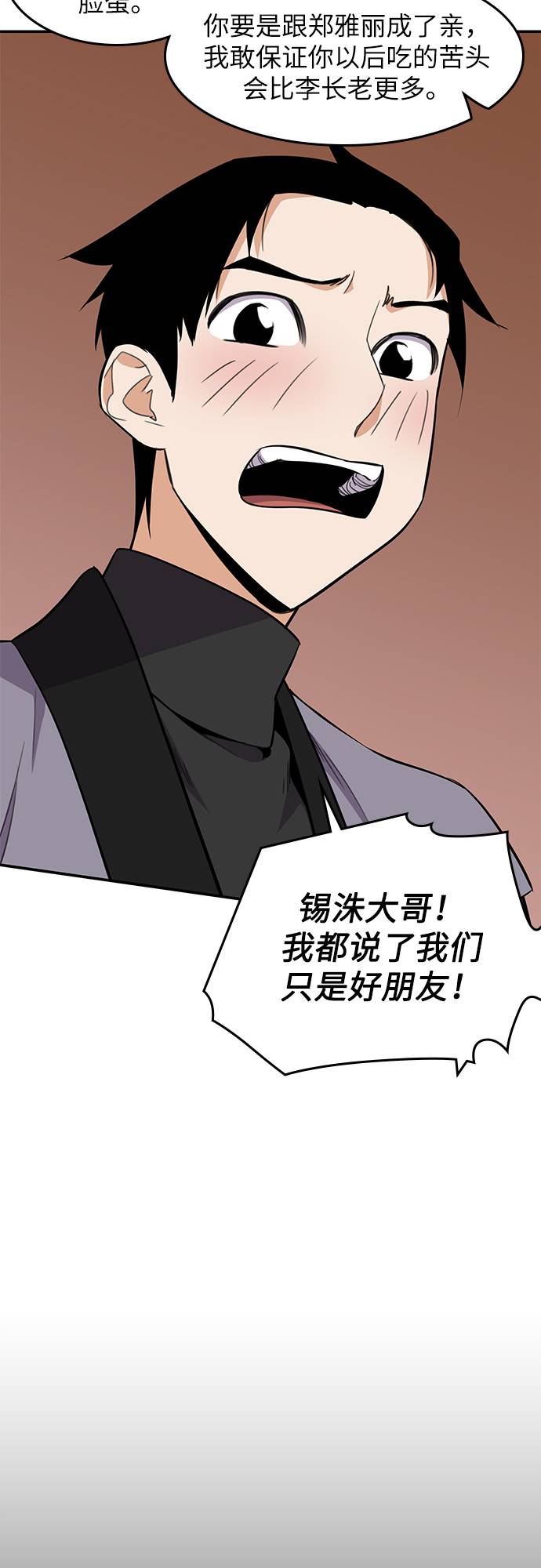 第33话23